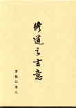 神道