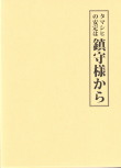 神道