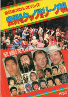全日本プロレス NWA ワールドチャンピオンシリーズ パンフレット 全日本プロレスパンフレット NWAチャンピオンシリーズ