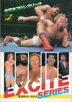 全日本プロレス ツアーパンフレット