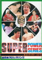 全日本プロレス ツアーパンフレット