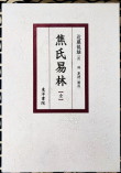 易学占例集 春夏秋冬 易学占例集 第2版: 春夏秋冬 | 大熊 茅楊 |本 | 通販 | Amazon
