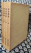 易書