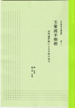 人相手相