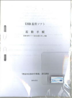 算命学伝習院:2、3、5、6、7、8師範科編1から7 あなたの金運・相性運