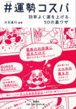 占い関連