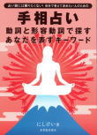 人相手相