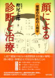 人相手相 人相手相